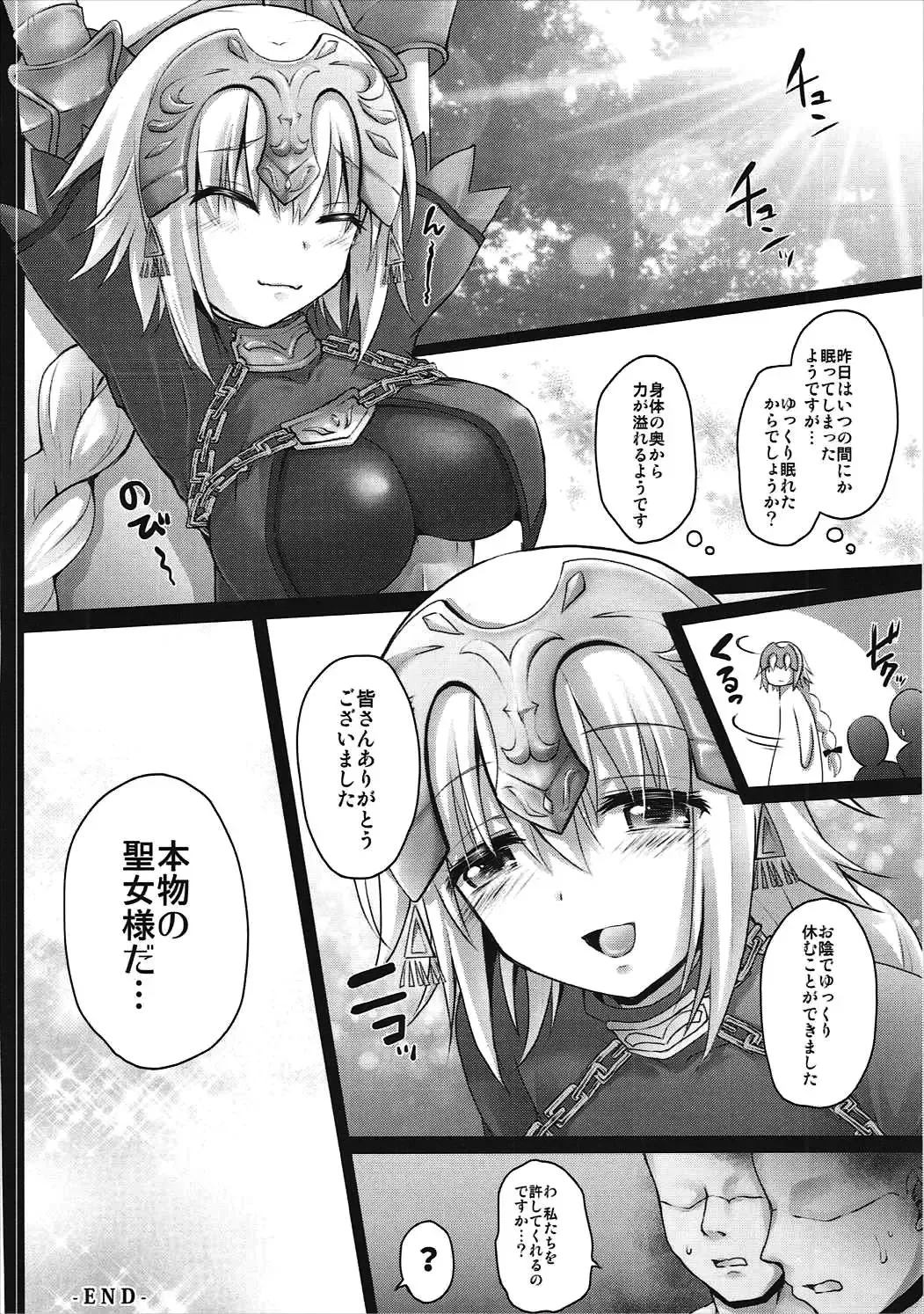 [Geko] Okusuri Kyouiku Jeanne - Kyousei Maryoku Kyoukyuu Fhentai - Page 21