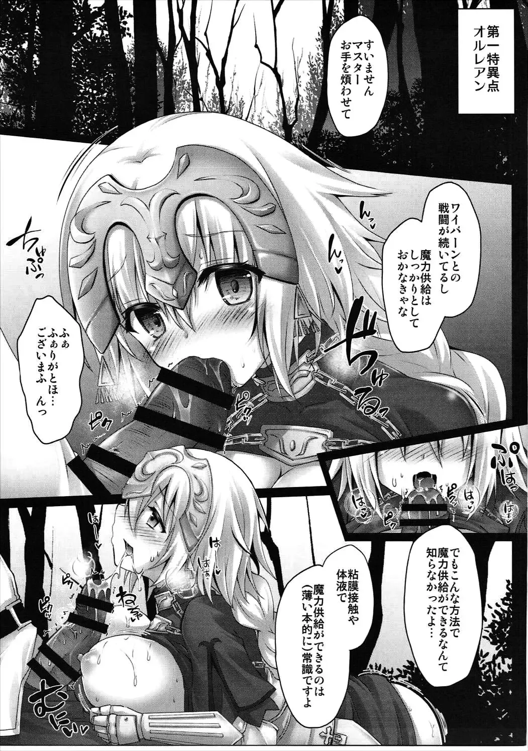 [Geko] Okusuri Kyouiku Jeanne - Kyousei Maryoku Kyoukyuu Fhentai - Page 4