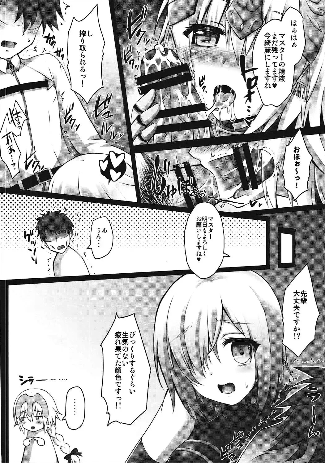 [Geko] Okusuri Kyouiku Jeanne - Kyousei Maryoku Kyoukyuu Fhentai - Page 7