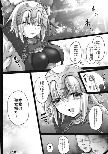 [Geko] Okusuri Kyouiku Jeanne - Kyousei Maryoku Kyoukyuu Fhentai - Page 21