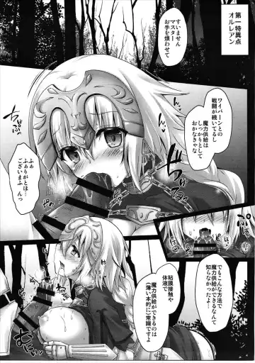 [Geko] Okusuri Kyouiku Jeanne - Kyousei Maryoku Kyoukyuu Fhentai - Page 4