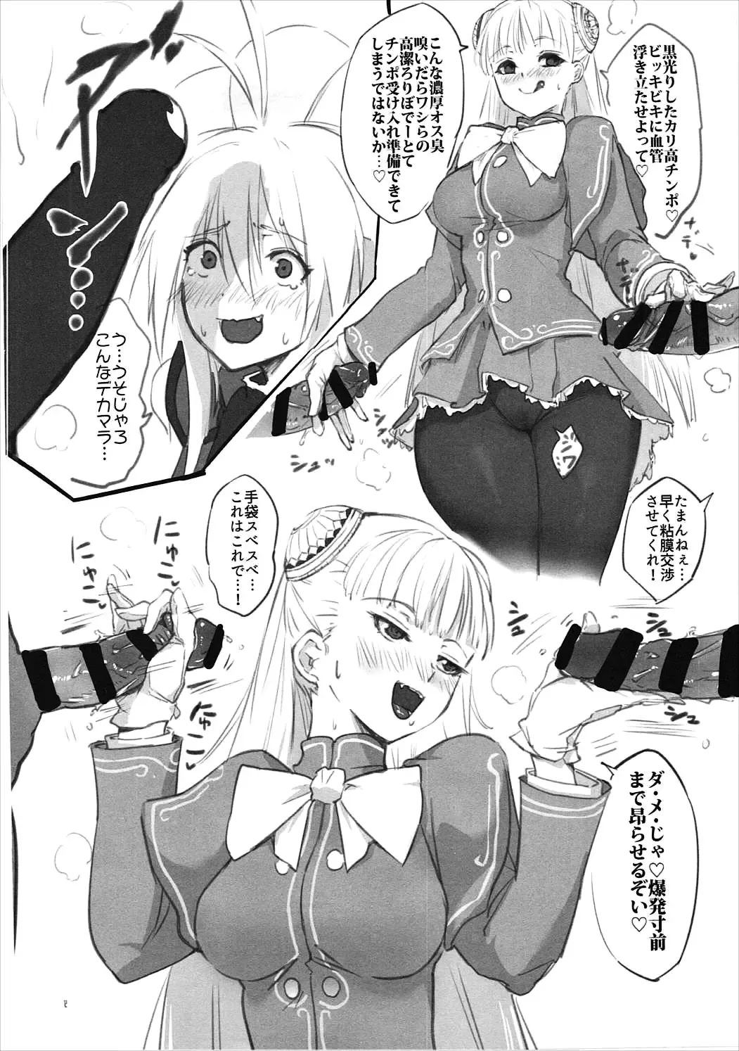 [Negresco] hepatica3.0 -PXZi Dayo! Zenin Shuugou- Fhentai - Page 11