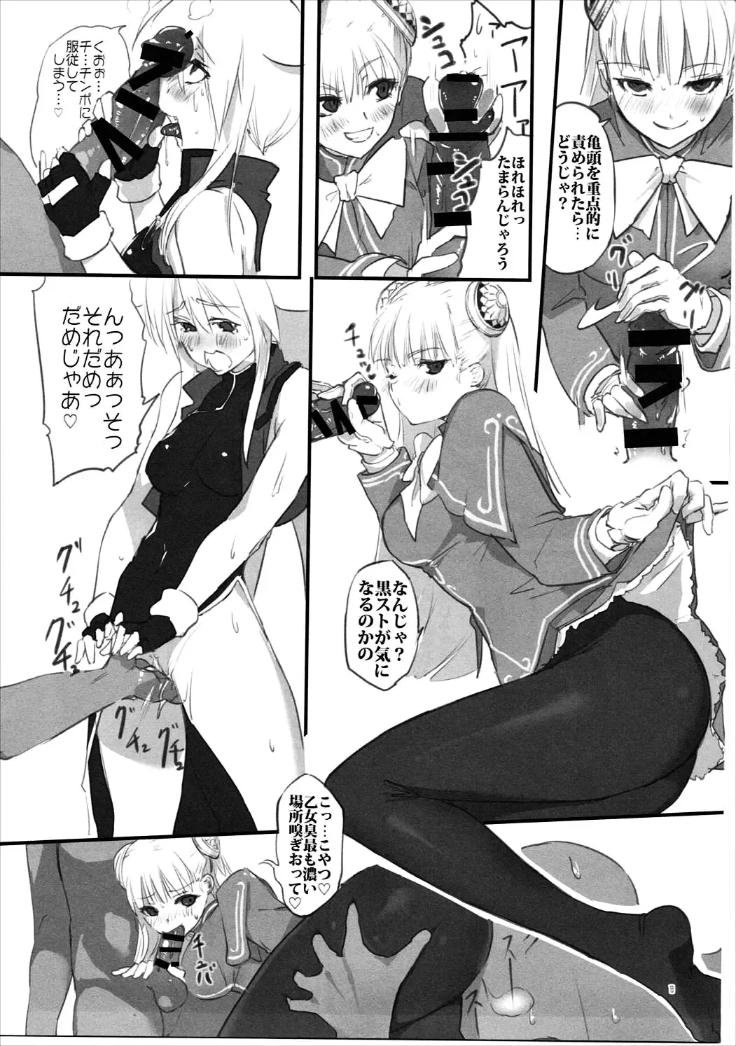 [Negresco] hepatica3.0 -PXZi Dayo! Zenin Shuugou- Fhentai - Page 12