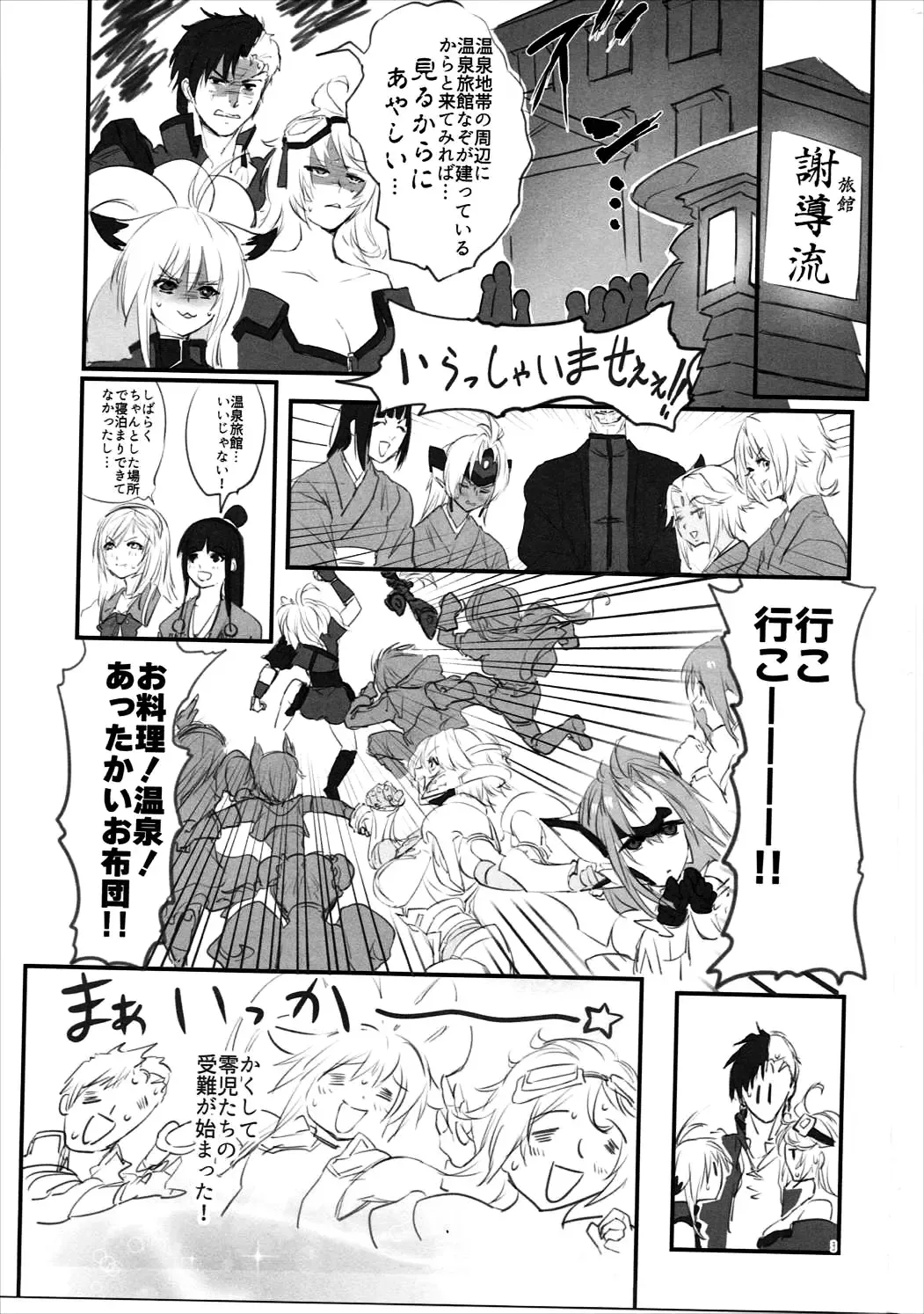 [Negresco] hepatica3.0 -PXZi Dayo! Zenin Shuugou- Fhentai - Page 2