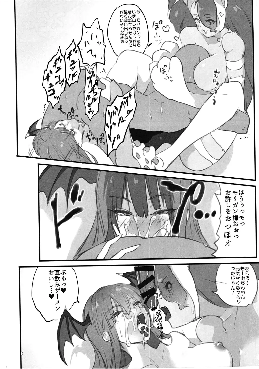 [Negresco] hepatica3.0 -PXZi Dayo! Zenin Shuugou- Fhentai - Page 27