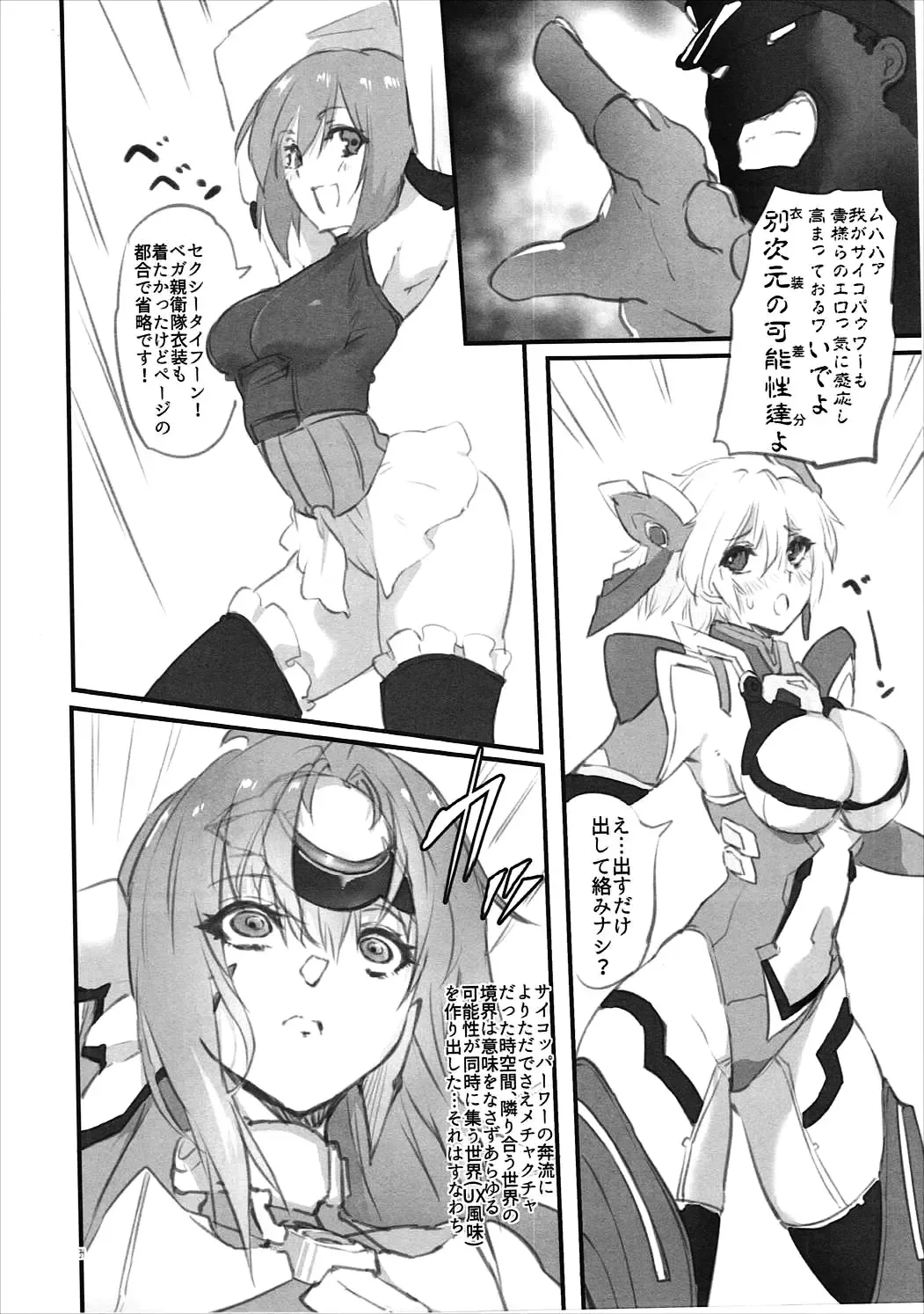[Negresco] hepatica3.0 -PXZi Dayo! Zenin Shuugou- Fhentai - Page 33