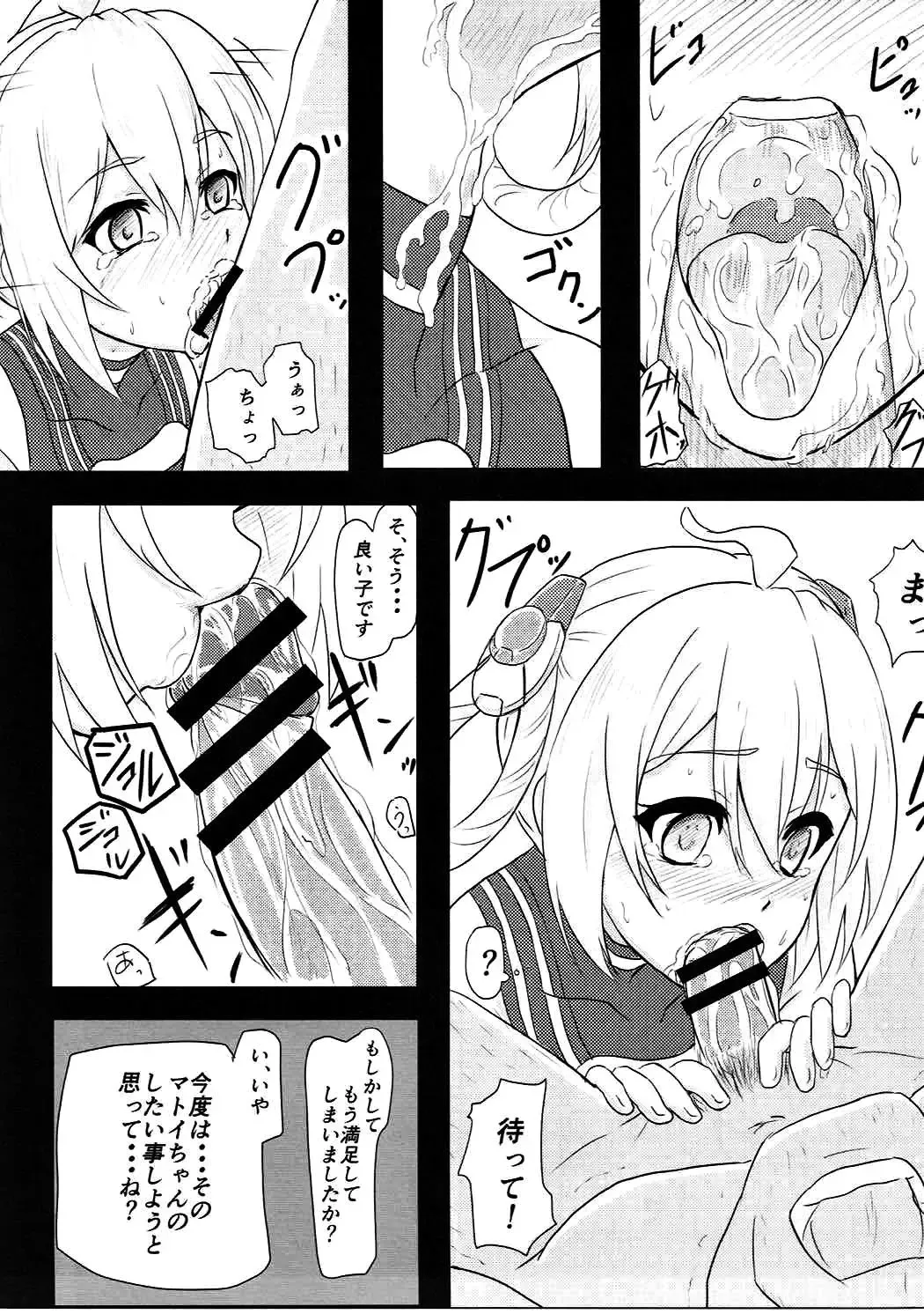 [Wawon] Saimin Matoi Fhentai - Page 12