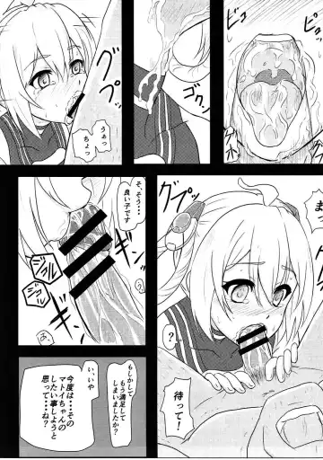 [Wawon] Saimin Matoi Fhentai - Page 12