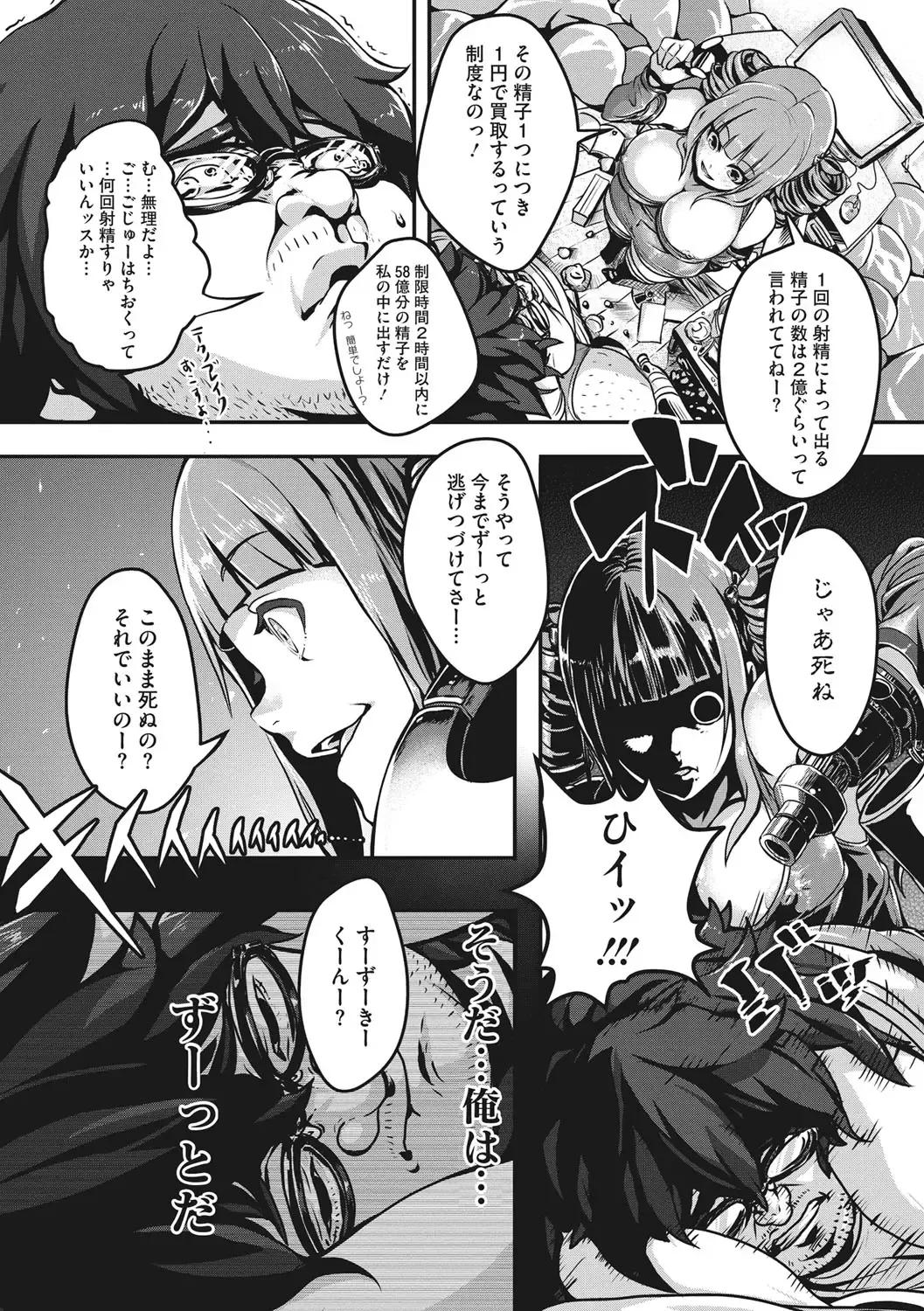 [Takayanagi Katsuya] Erohon desu yo. Fhentai - Page 186