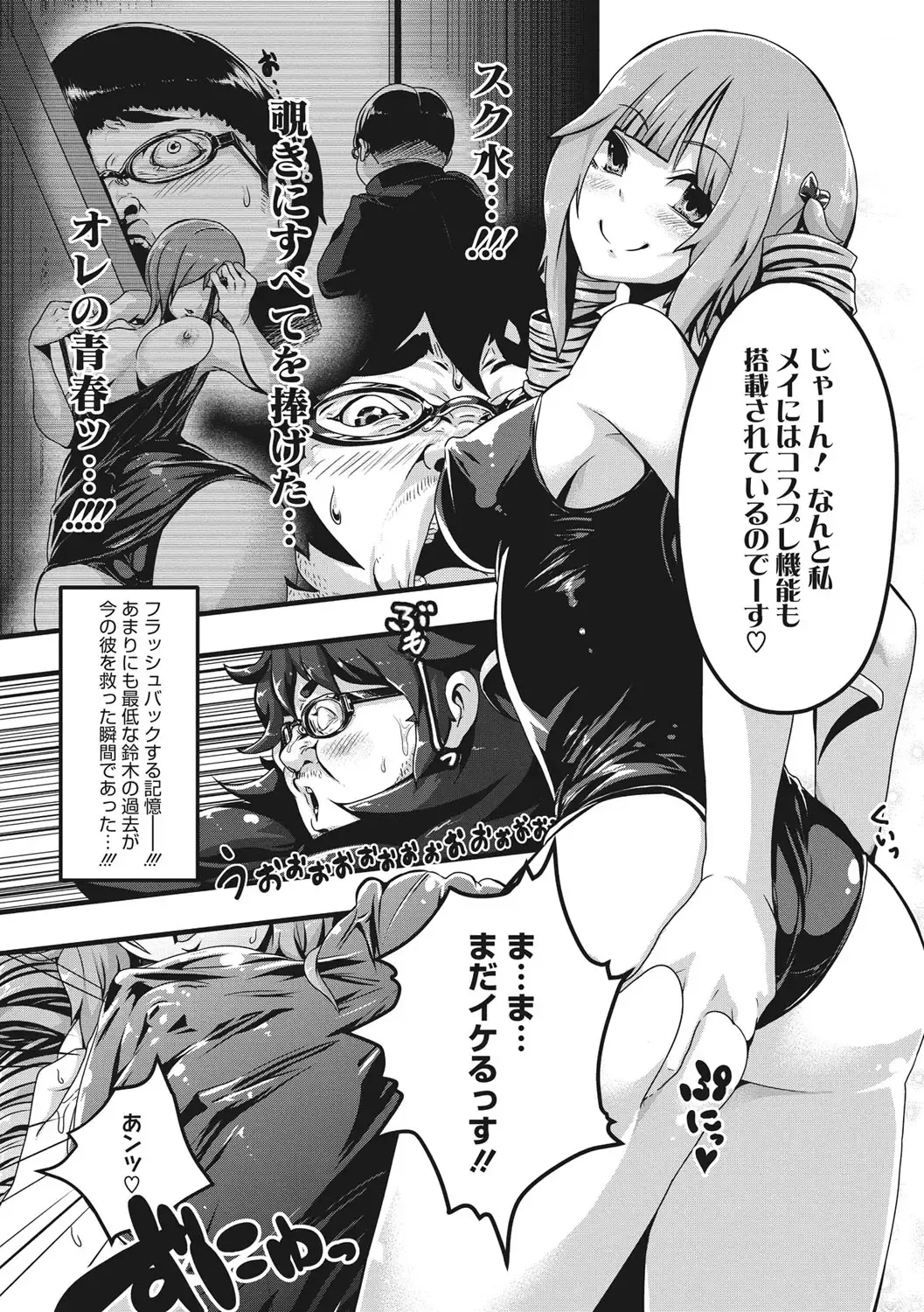 [Takayanagi Katsuya] Erohon desu yo. Fhentai - Page 196