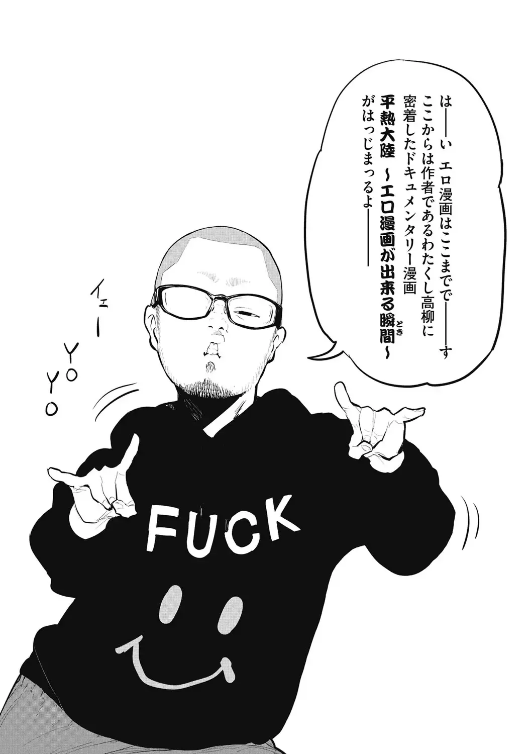 [Takayanagi Katsuya] Erohon desu yo. Fhentai - Page 203