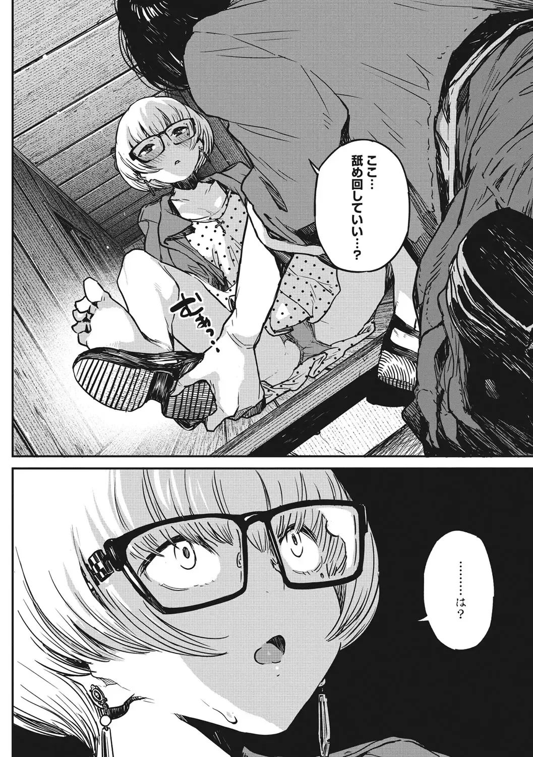 [Takayanagi Katsuya] Erohon desu yo. Fhentai - Page 36