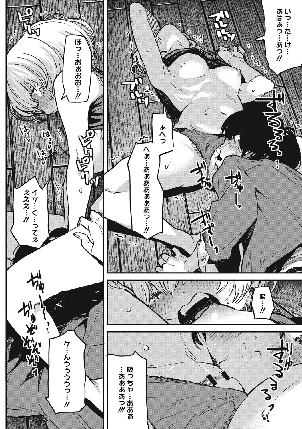 [Takayanagi Katsuya] Erohon desu yo. Fhentai - Page 48