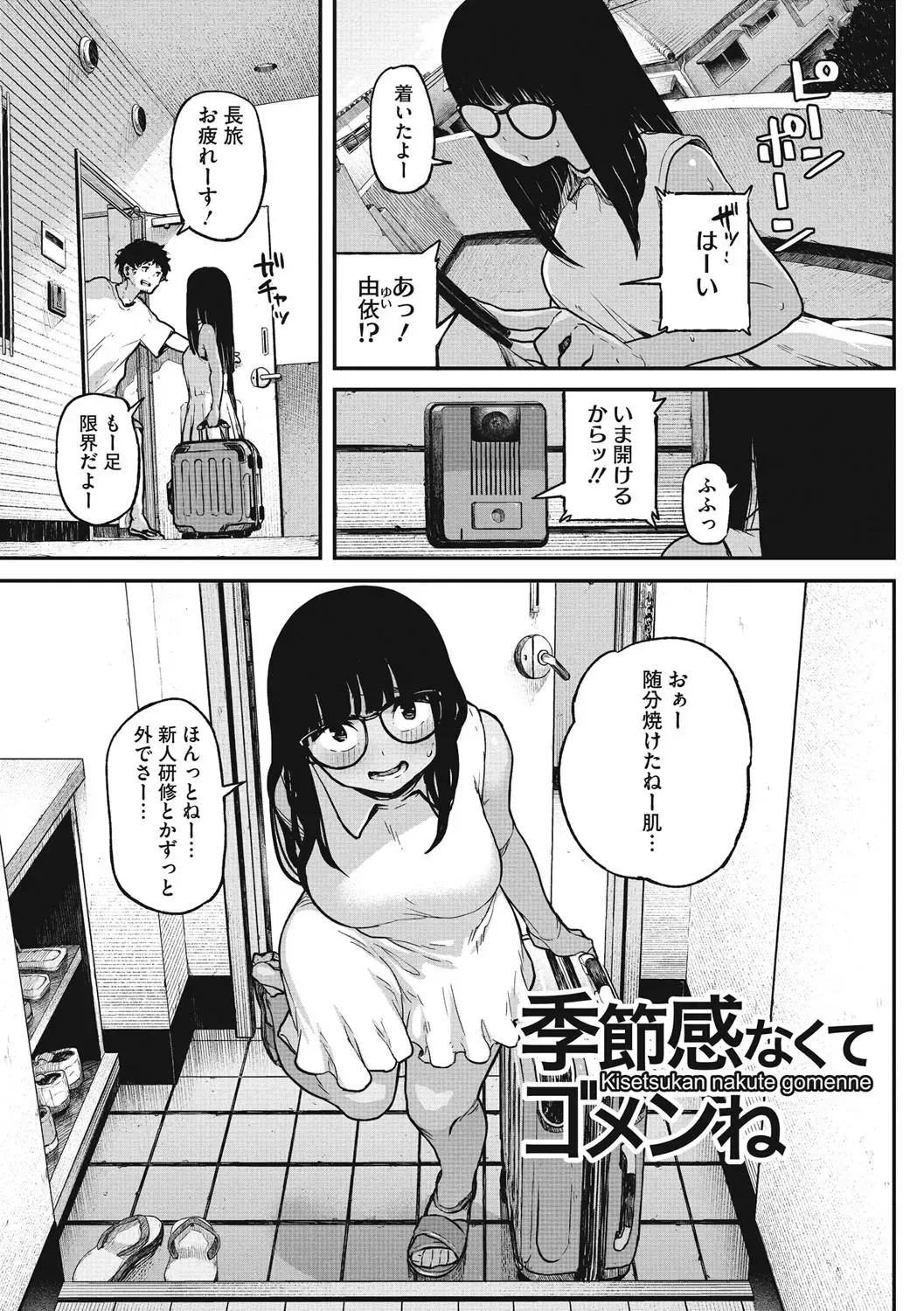 [Takayanagi Katsuya] Erohon desu yo. Fhentai - Page 7