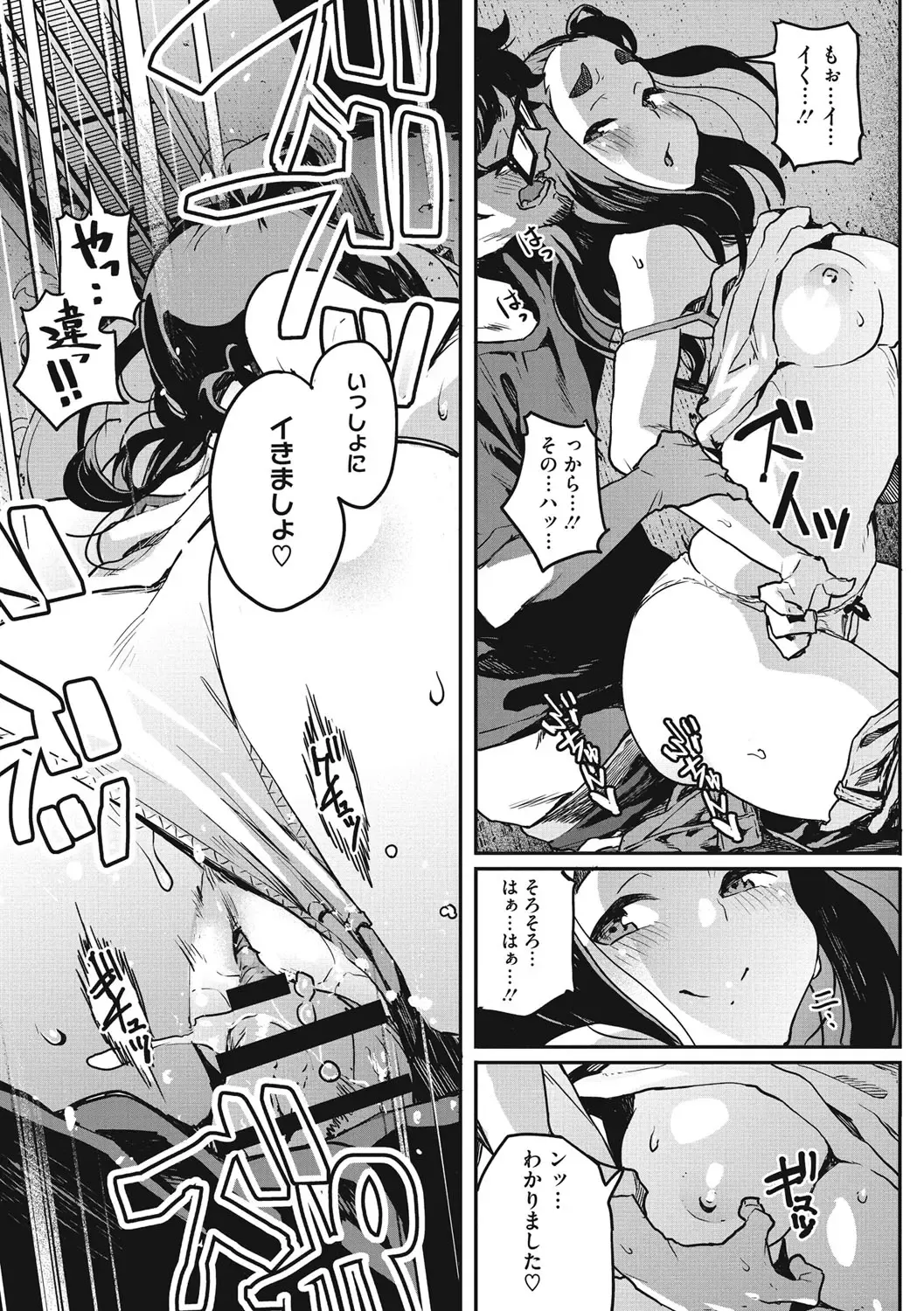 [Takayanagi Katsuya] Erohon desu yo. Fhentai - Page 75