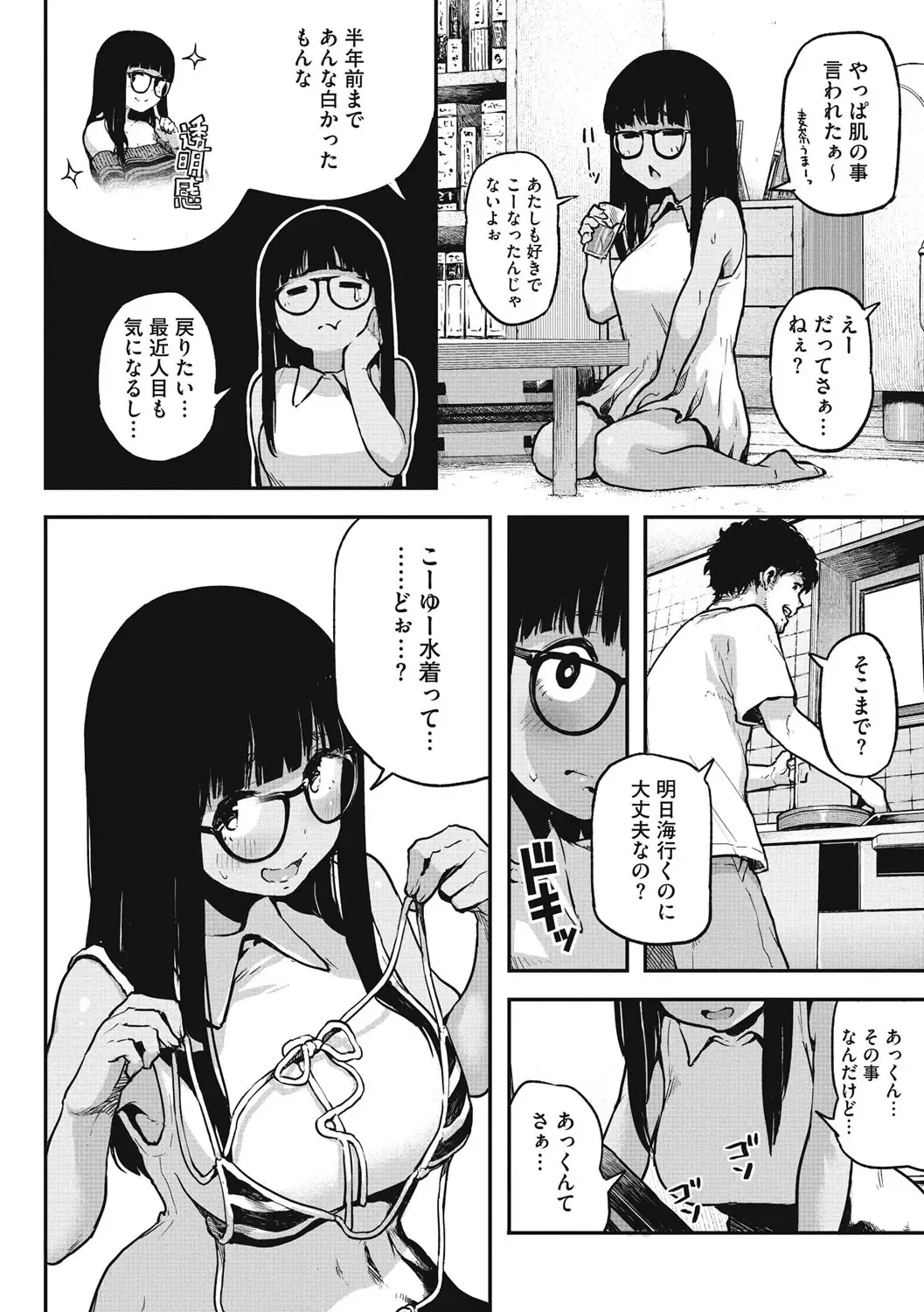[Takayanagi Katsuya] Erohon desu yo. Fhentai - Page 8