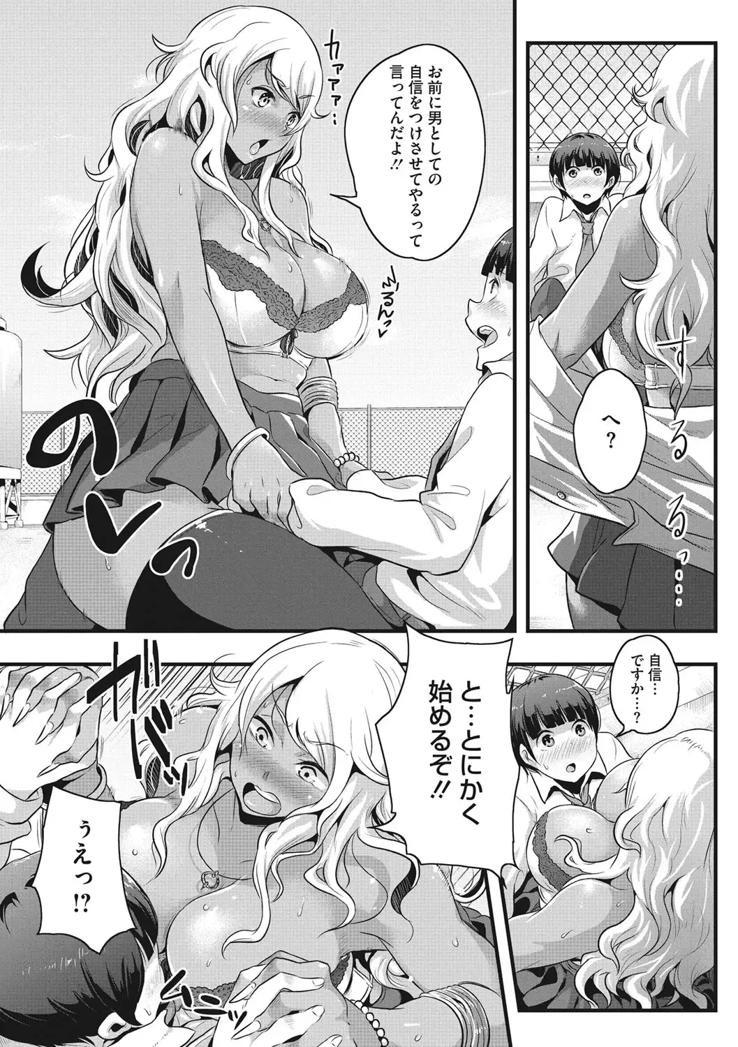 [Takayanagi Katsuya] Erohon desu yo. Fhentai - Page 83