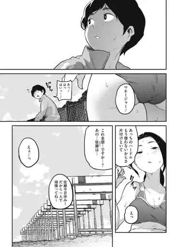 [Takayanagi Katsuya] Erohon desu yo. Fhentai - Page 105