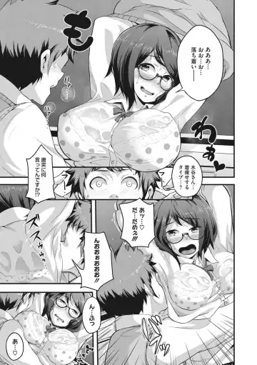 [Takayanagi Katsuya] Erohon desu yo. Fhentai - Page 165