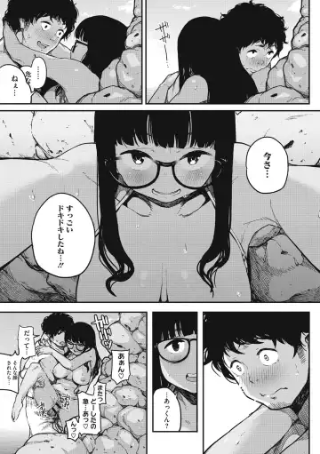 [Takayanagi Katsuya] Erohon desu yo. Fhentai - Page 25