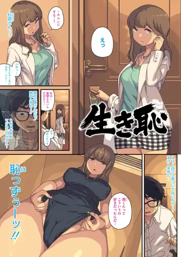 [Takayanagi Katsuya] Erohon desu yo. Fhentai - Page 3