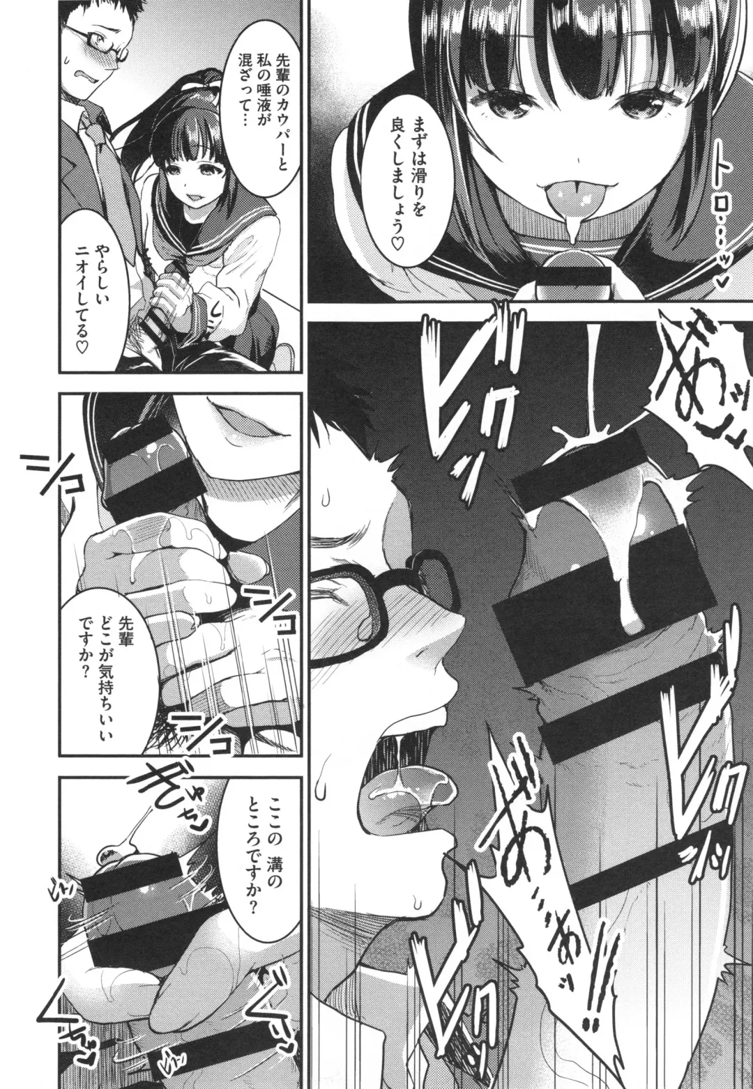 [Otabe Sakura] Aimitsu Yuugi Fhentai - Page 102