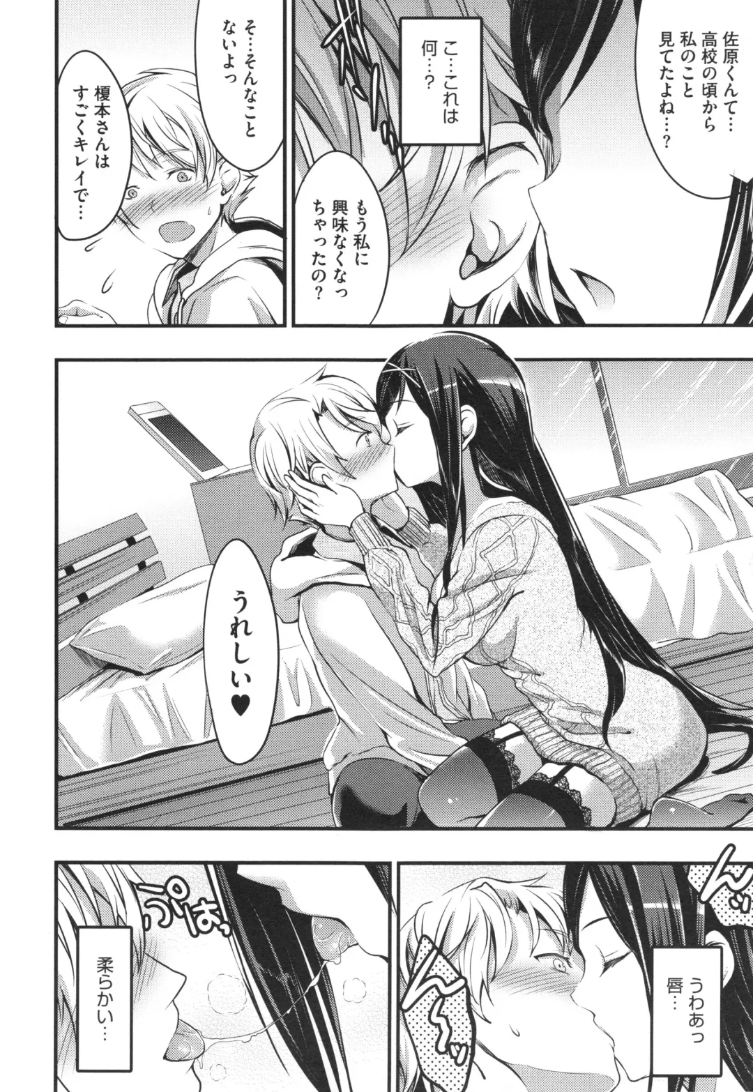 [Otabe Sakura] Aimitsu Yuugi Fhentai - Page 166