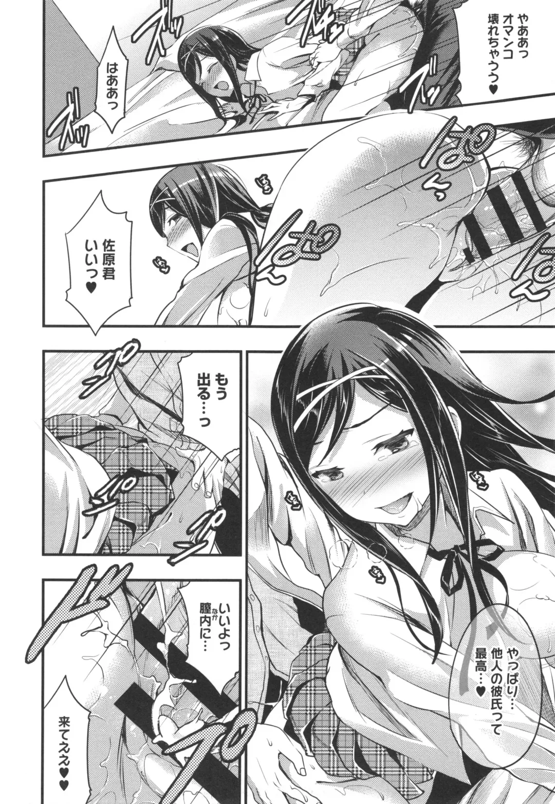 [Otabe Sakura] Aimitsu Yuugi Fhentai - Page 180