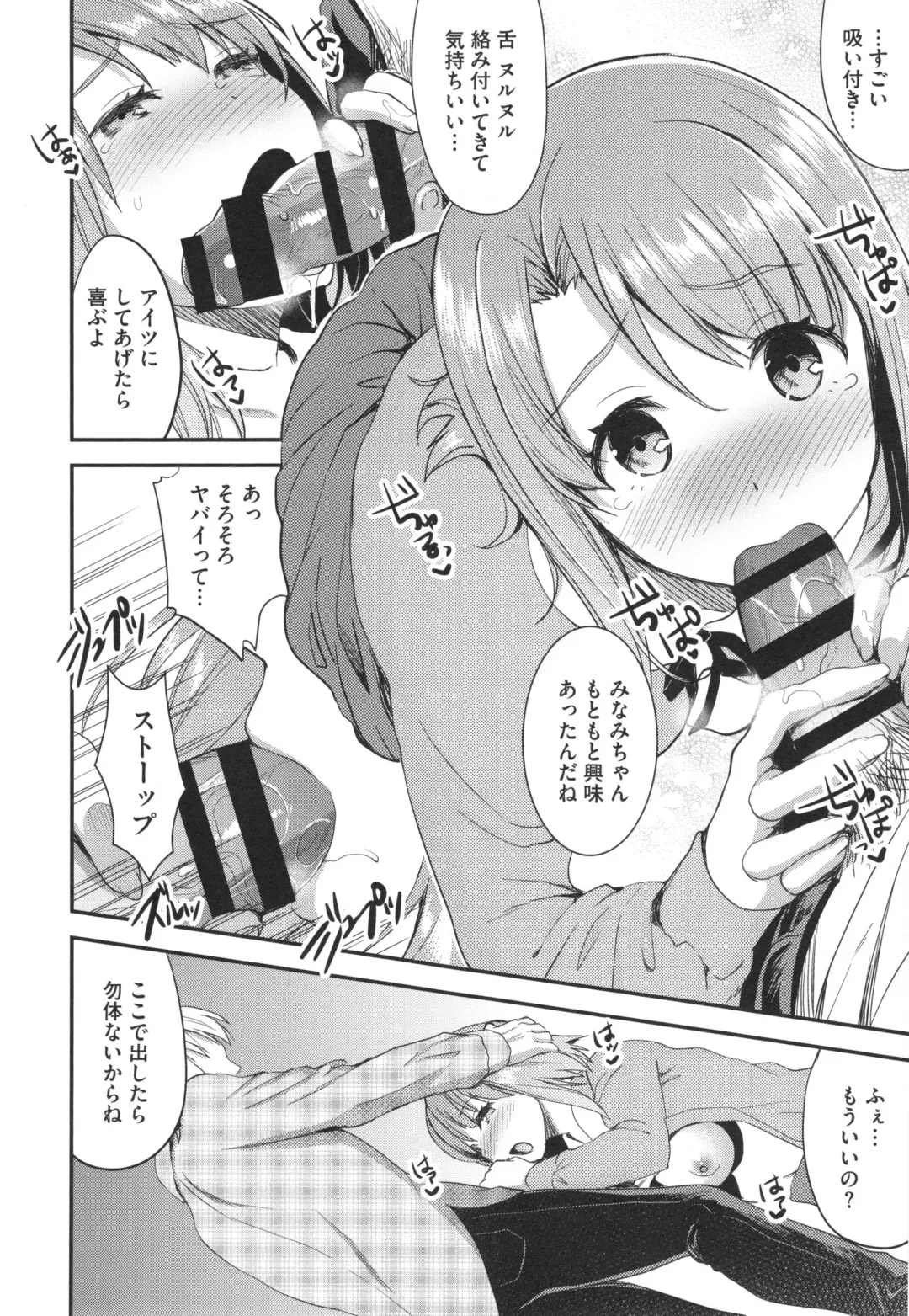 [Otabe Sakura] Aimitsu Yuugi Fhentai - Page 192