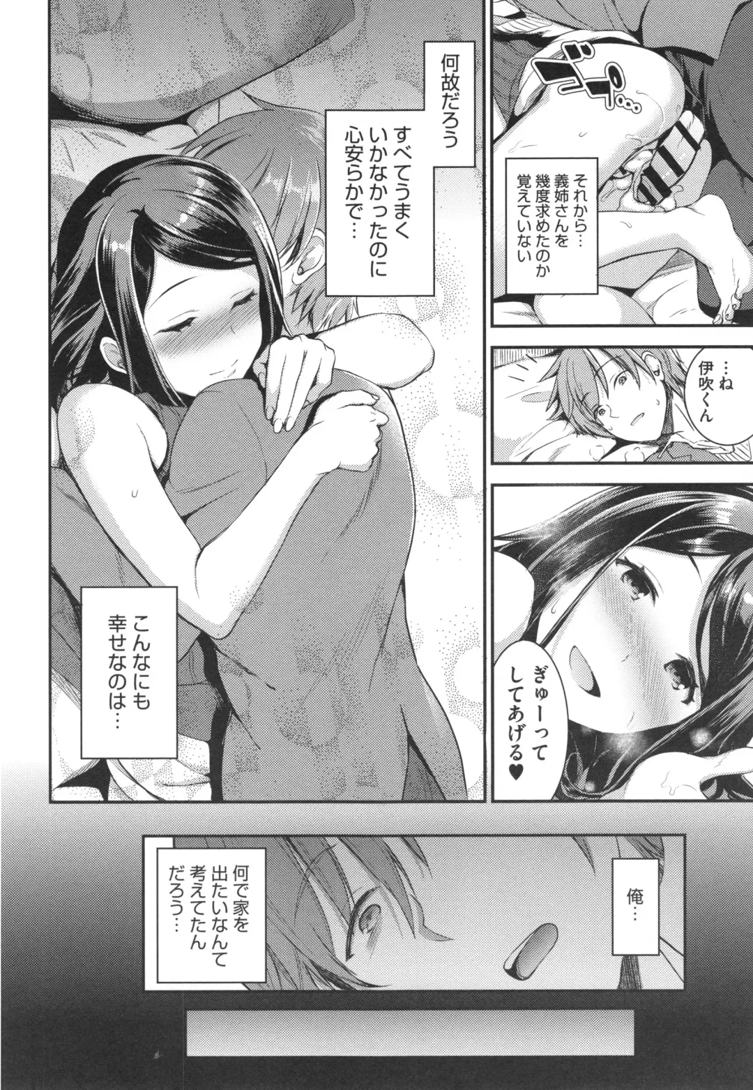 [Otabe Sakura] Aimitsu Yuugi Fhentai - Page 61