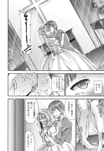 [Otabe Sakura] Aimitsu Yuugi Fhentai.net - Page 148