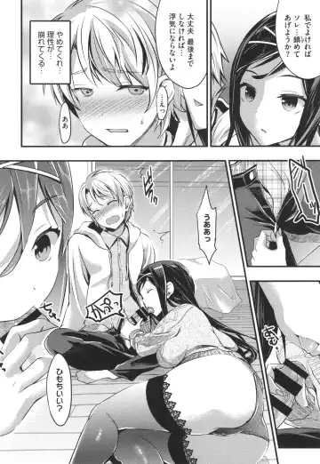 [Otabe Sakura] Aimitsu Yuugi Fhentai.net - Page 168