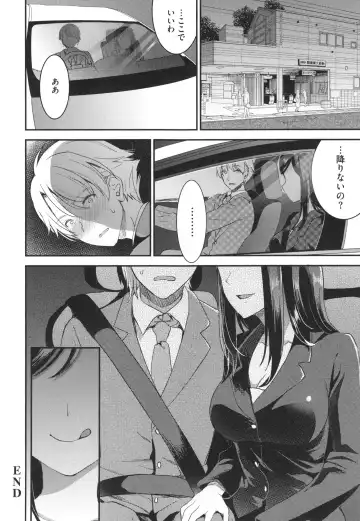 [Otabe Sakura] Aimitsu Yuugi Fhentai.net - Page 202