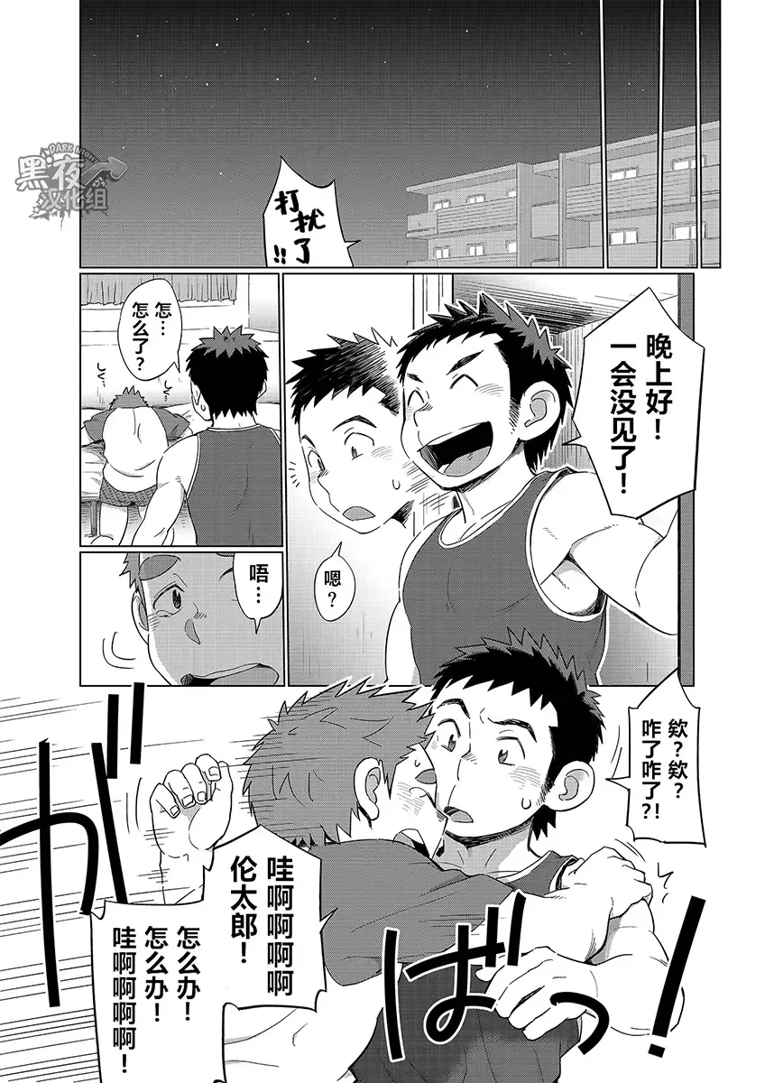 [Kobucha] Ookami Hitsuji to Hitsuji Ookami 1 | 狼皮羊与羊皮狼 1 Fhentai - Page 25