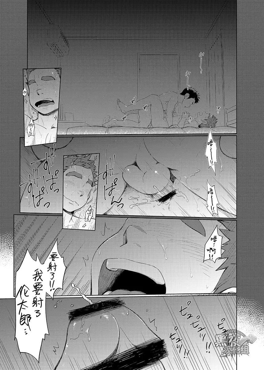 [Kobucha] Ookami Hitsuji to Hitsuji Ookami 1 | 狼皮羊与羊皮狼 1 Fhentai - Page 3