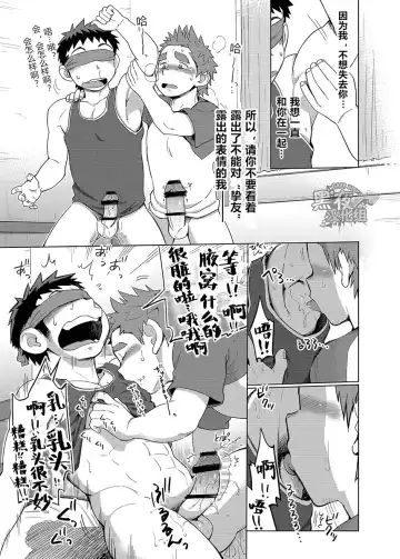 [Kobucha] Ookami Hitsuji to Hitsuji Ookami 1 | 狼皮羊与羊皮狼 1 Fhentai - Page 35