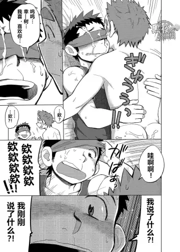 [Kobucha] Ookami Hitsuji to Hitsuji Ookami 1 | 狼皮羊与羊皮狼 1 Fhentai - Page 41