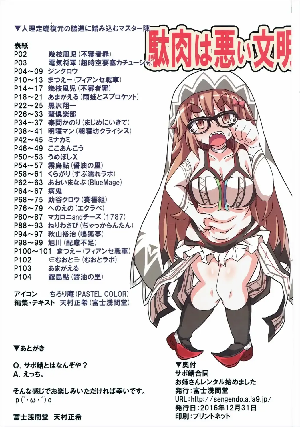 [Aoi Manabu - Kirishima Ayu - Neriwasabi] Onee-san Rental Hajimemashita Fhentai - Page 106