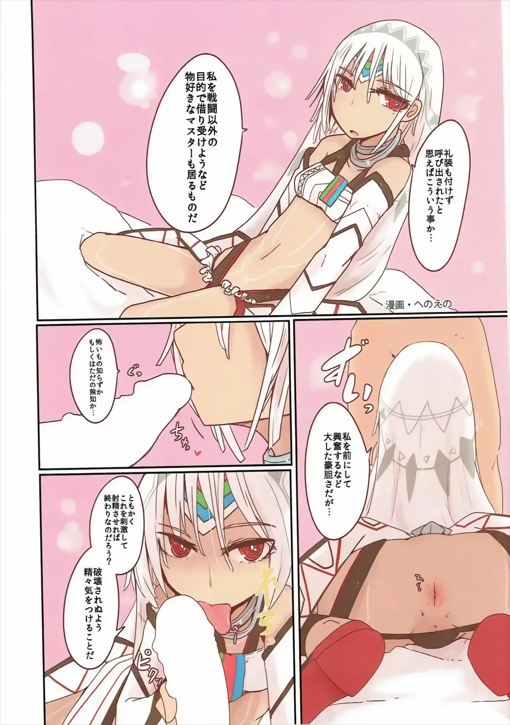 [Aoi Manabu - Kirishima Ayu - Neriwasabi] Onee-san Rental Hajimemashita Fhentai - Page 85