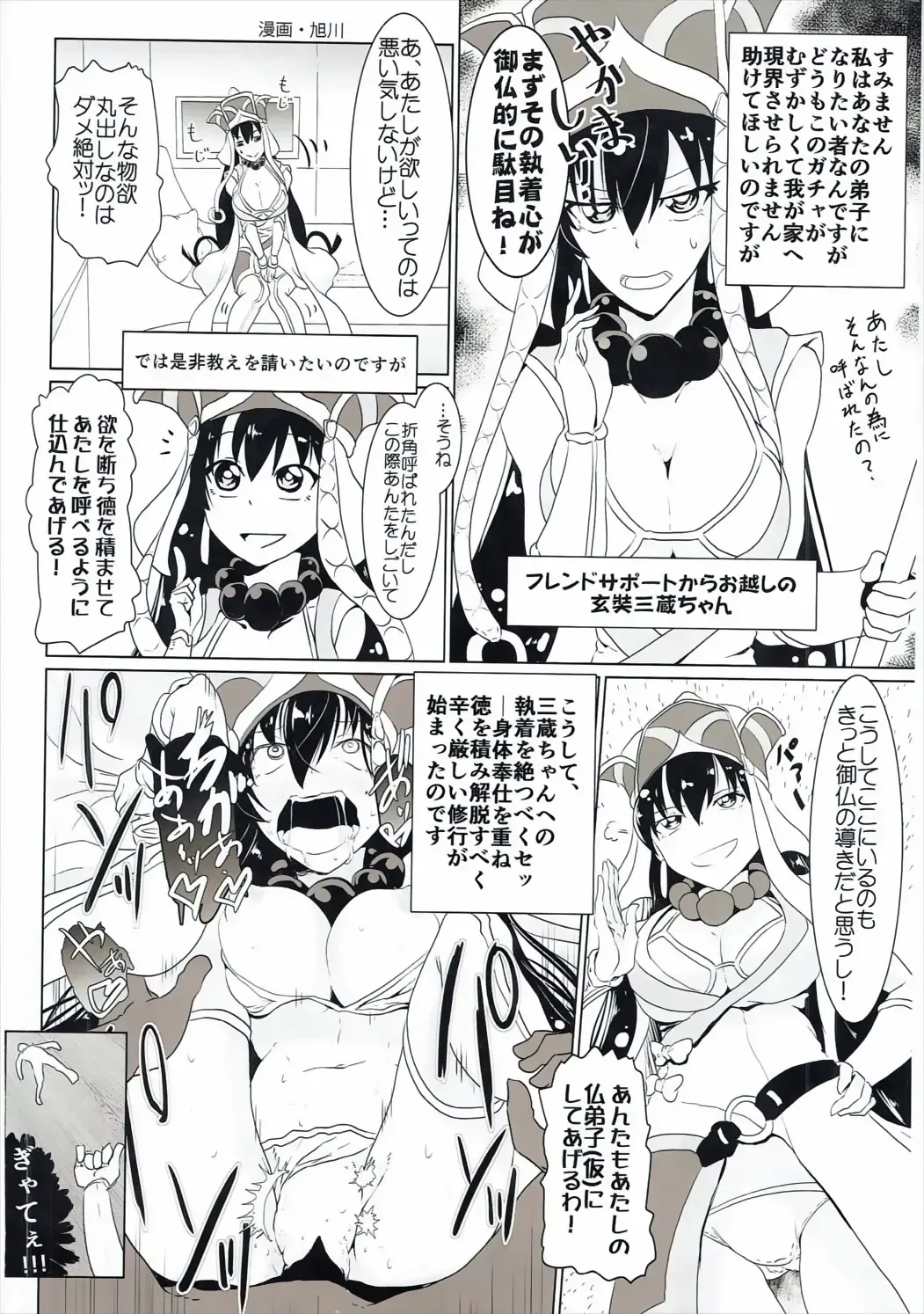 [Aoi Manabu - Kirishima Ayu - Neriwasabi] Onee-san Rental Hajimemashita Fhentai - Page 99