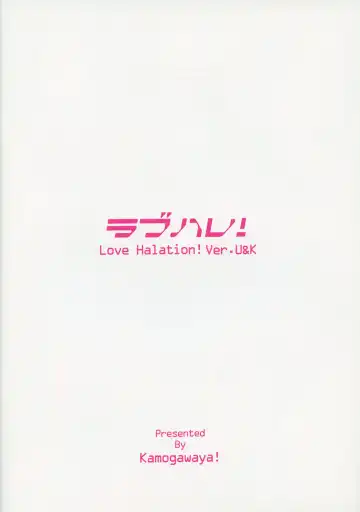 [Kamogawa Tanuki] LoveHala! Love Halation! Ver.U&K Fhentai.net - Page 32