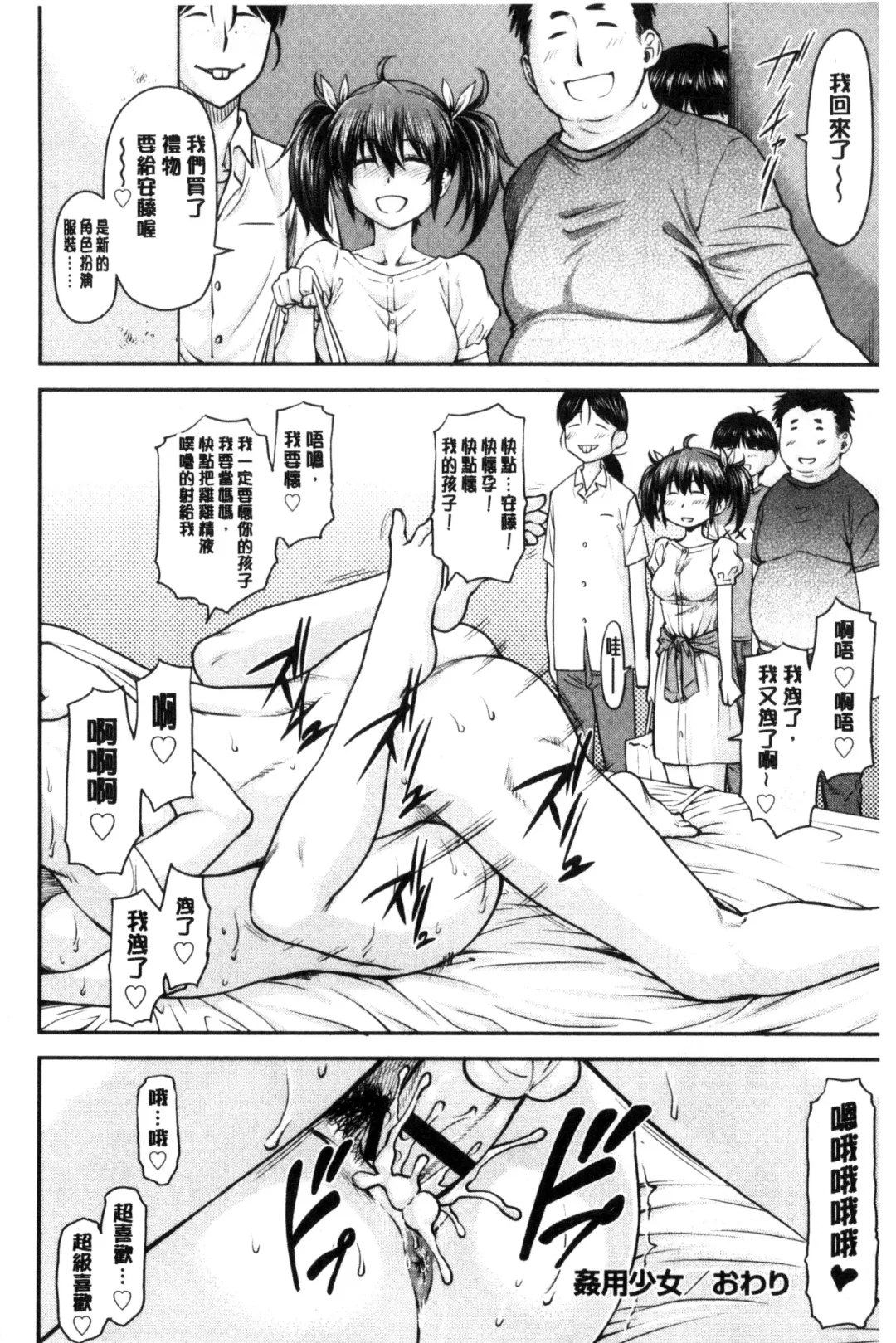 [Nagare Ippon] Koukan Jyoken Fhentai.net - Page 177