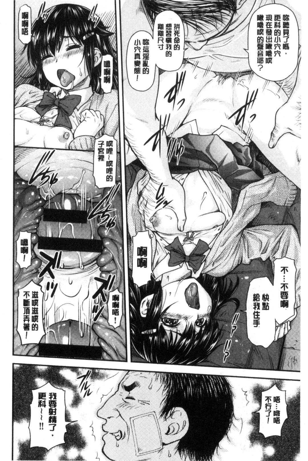 [Nagare Ippon] Koukan Jyoken Fhentai.net - Page 185