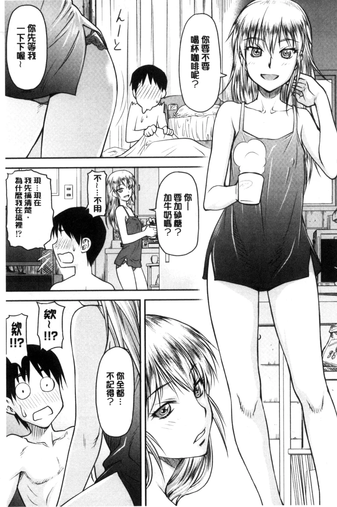 [Nagare Ippon] Koukan Jyoken Fhentai.net - Page 32