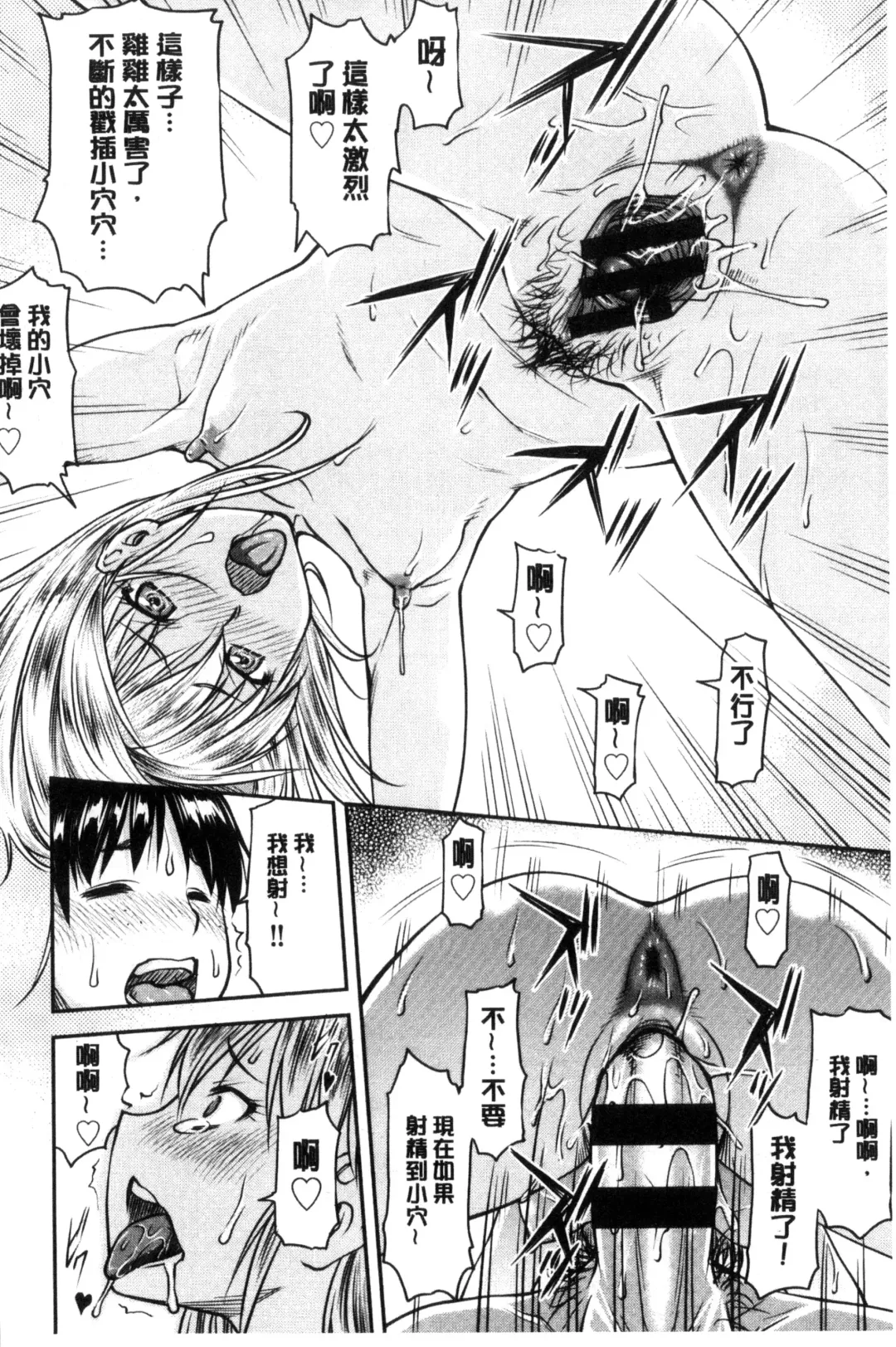 [Nagare Ippon] Koukan Jyoken Fhentai.net - Page 39