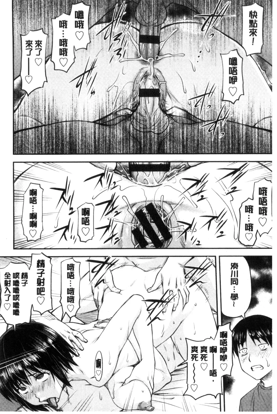 [Nagare Ippon] Koukan Jyoken Fhentai.net - Page 95