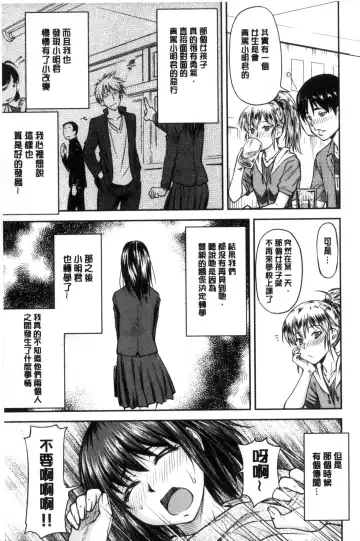 [Nagare Ippon] Koukan Jyoken Fhentai.net - Page 14