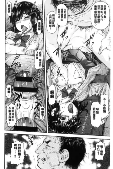 [Nagare Ippon] Koukan Jyoken Fhentai.net - Page 185