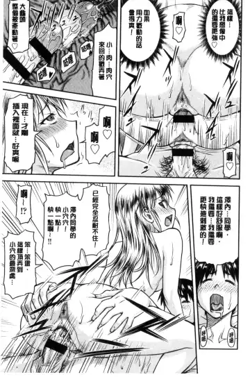 [Nagare Ippon] Koukan Jyoken Fhentai.net - Page 38