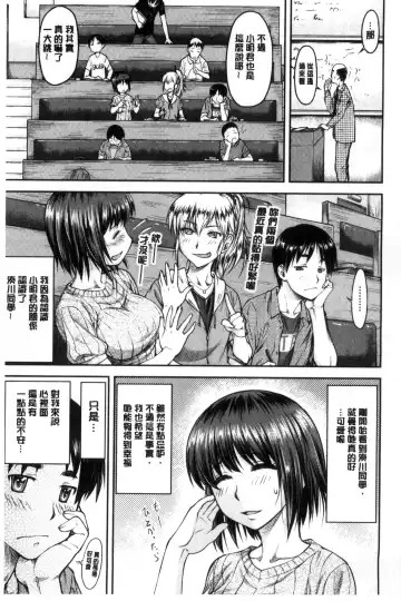 [Nagare Ippon] Koukan Jyoken Fhentai.net - Page 6